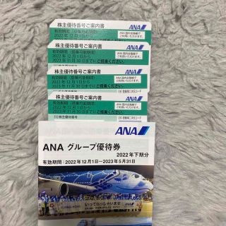 ANA 優待券　4枚セット(その他)