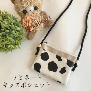 ☆ラミネート☆キッズポシェット☆キッズサコッシュ☆牛☆ダルメシアン(外出用品)