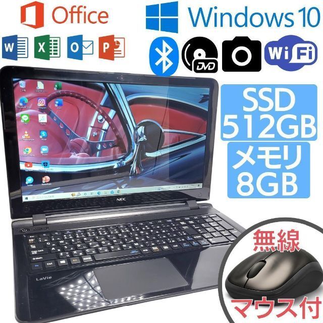 ✨オフィス付き✨初期設定不要✨すぐ使える✨Win10搭載NECノートPC✨423あさりPCで検索