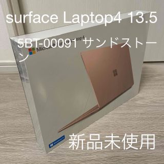 マイクロソフト(Microsoft)の【新品未使用】Microsoft Surface Laptop 4 サンドスト(ノートPC)