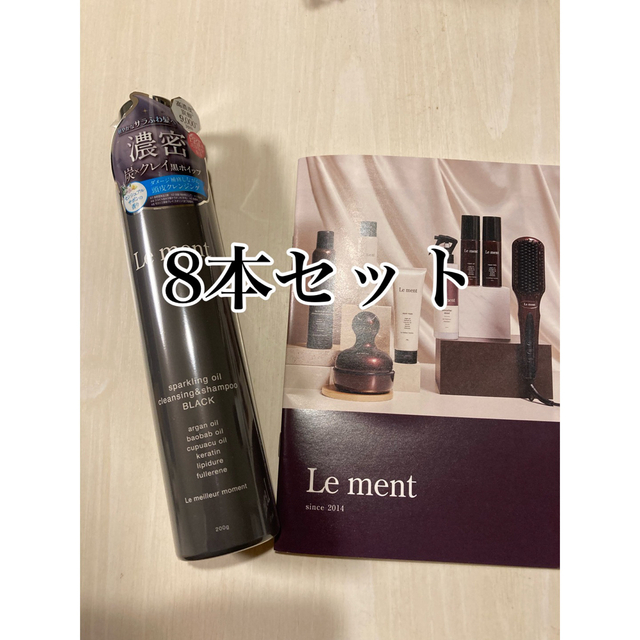 Le ment(ルメント)高濃度炭酸オイルクレンジング＆シャンプー　ブラック