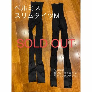 sold out ベルミス　スリムタイツ　M 2枚組(レギンス/スパッツ)