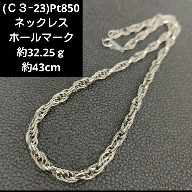 60Cmアジャスト付90gプラチナ ネックレス Pt850 Pt950リングセット