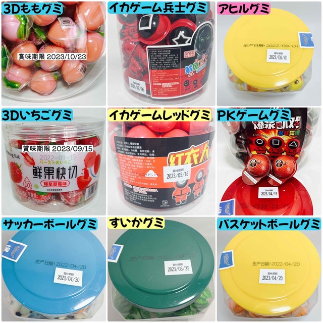 トローリ地球グミ おにぎりグミ 20種類 40個セット ASMR モッパン 食品/飲料/酒の食品(菓子/デザート)の商品写真