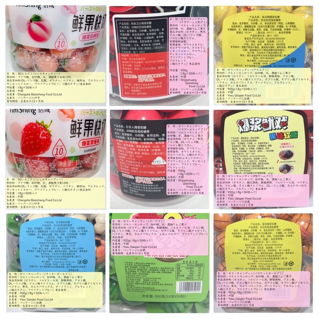 トローリ地球グミ おにぎりグミ 20種類 40個セット ASMR モッパン 食品/飲料/酒の食品(菓子/デザート)の商品写真