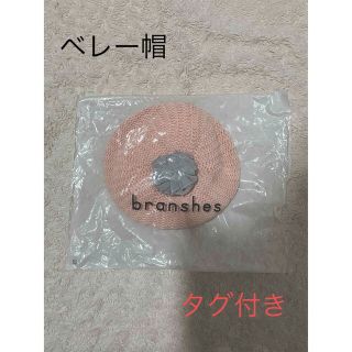 新品未使用★ピンクのベレー帽(ハンチング/ベレー帽)