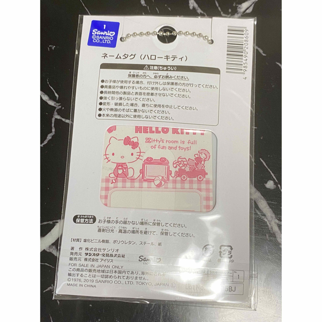 ハローキティ(ハローキティ)のネームタグ　ハローキティ　キティ　サンリオ　キーホルダー ハンドメイドのキッズ/ベビー(ネームタグ)の商品写真