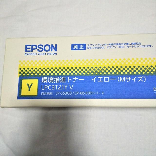 EPSON 環境推進トナー  LPC3T21Y V イエロー（Mサイズ） 3