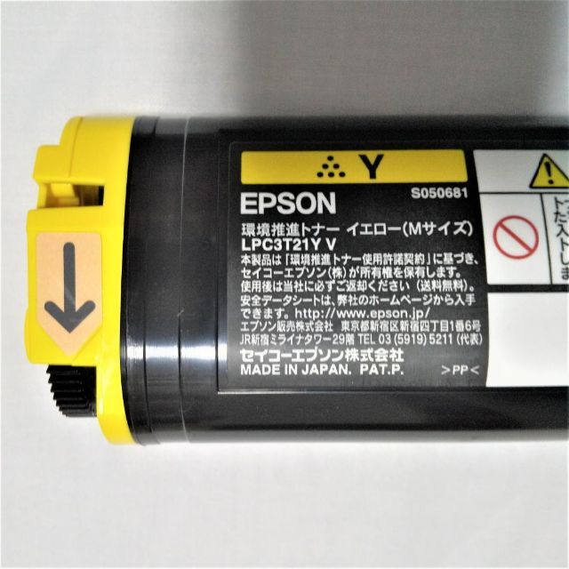 EPSON 環境推進トナー  LPC3T21Y V イエロー（Mサイズ） 4