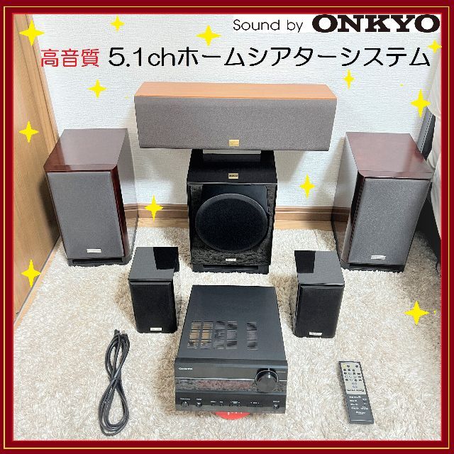 【美品・送料込】Onkyo BASE-V20HDX サラウンドシステム