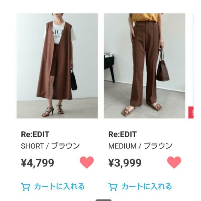 コットンリネン　ノースリジレワンピース　バックベンツストレートパンツ　リエディ