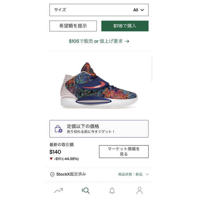 NIKE(ナイキ)のナイキ　NIKE kd14  29 スポーツ/アウトドアのスポーツ/アウトドア その他(バスケットボール)の商品写真