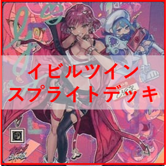 遊戯王 Evil☆Twin スプライト デッキ イビルツイン [01373]