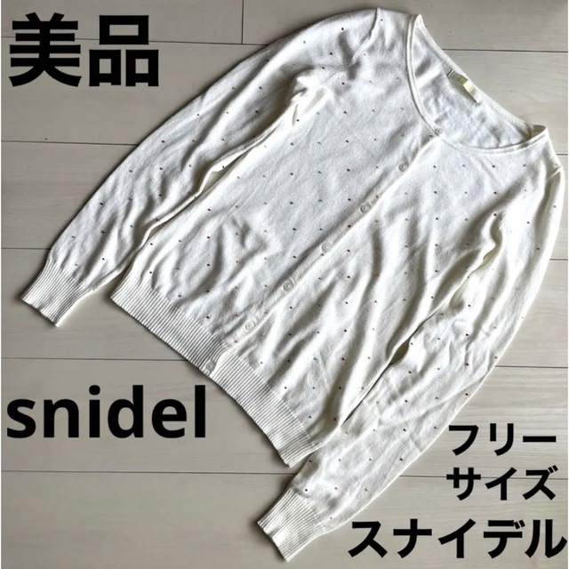 SNIDEL(スナイデル)の美品‼︎スナイデル 春物カーディガン マルチカラービーズ 白 アイボリー ドット レディースのトップス(カーディガン)の商品写真