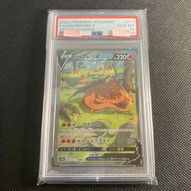 PSA10 リザードンV SAR 売れ筋がひ! www.gold-and-wood.com