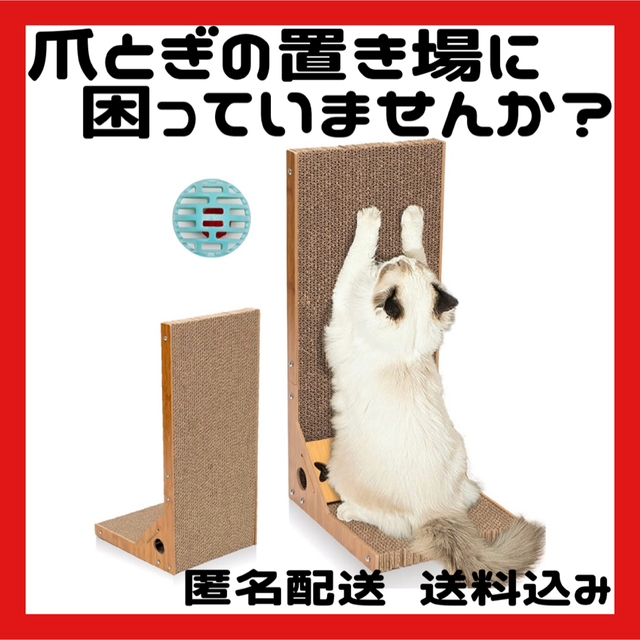 【⭐️早い者勝ち⭐️】猫 爪とぎ おもちゃ 組み立て簡単 コンパクト ペット