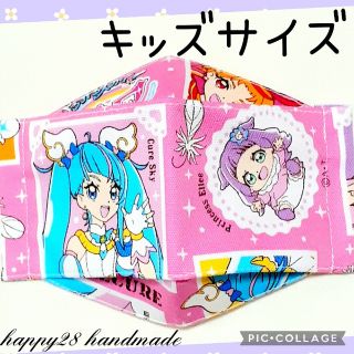 バンダイ(BANDAI)の最新柄☆ひろがるスカイ！プリキュア① キッズサイズ　インナーマスク　ハンドメイド(外出用品)