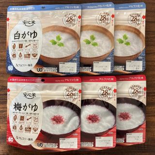 非常食　白がゆ　梅がゆ　アルファ米　6食セット(インスタント食品)