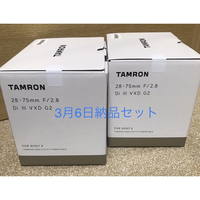 67mm質量新品 タムロン TAMRON 28 75 2.8 G2 SONY A063 2本