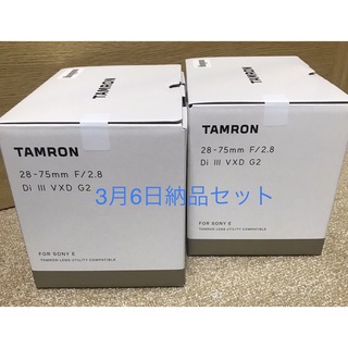 タムロン(TAMRON)の新品 タムロン TAMRON 28 75 2.8 G2 SONY A063 2本(レンズ(ズーム))