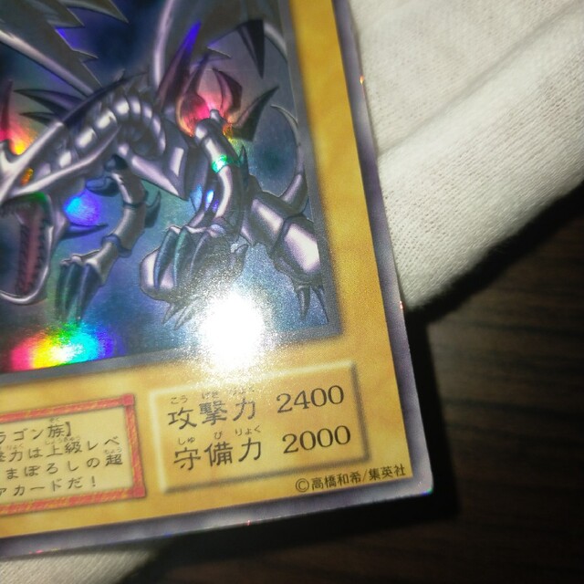 遊戯王 レッドアイズブラックドラゴン 初期ウルトラ 遊戯王 レッドアイズブラックドラゴン 初期ウルトラ