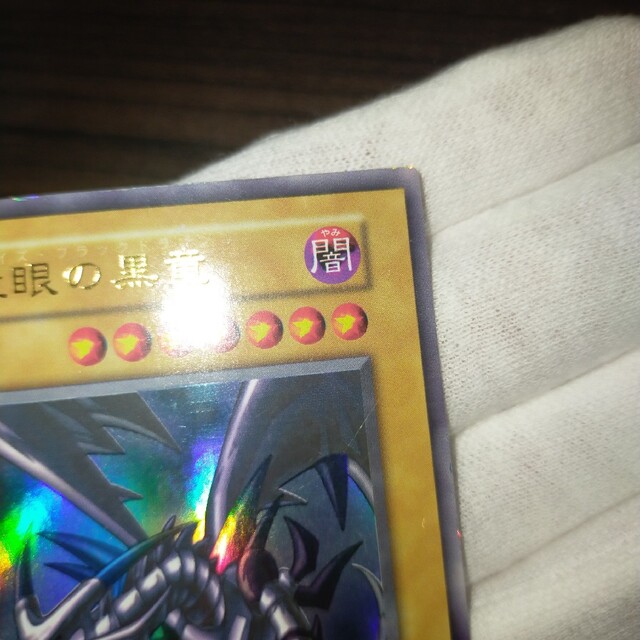 遊戯王 レッドアイズブラックドラゴン 初期ウルトラ 遊戯王 レッドアイズブラックドラゴン 初期ウルトラ