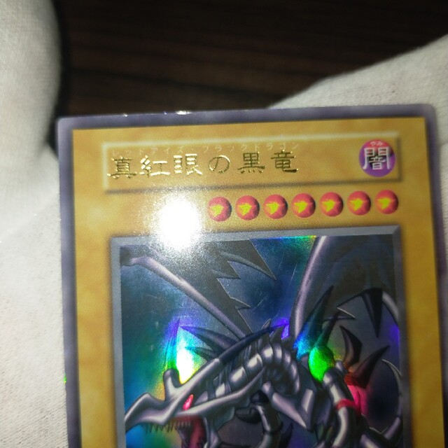遊戯王 レッドアイズブラックドラゴン 初期ウルトラ 遊戯王 レッドアイズブラックドラゴン 初期ウルトラ