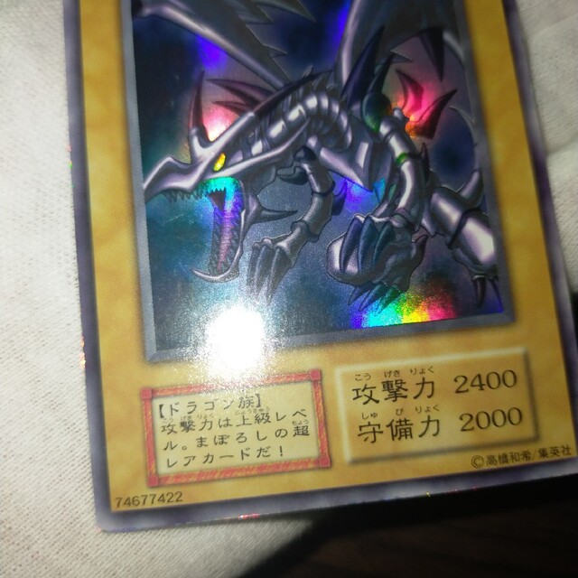遊戯王 レッドアイズブラックドラゴン 初期ウルトラ 遊戯王 レッドアイズブラックドラゴン 初期ウルトラ