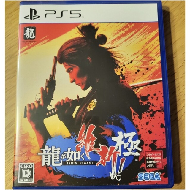 龍が如く 維新！ 極　ps5