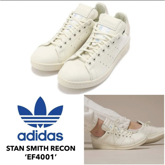 adidas スニーカー Stan Smith RECON245cmカラー