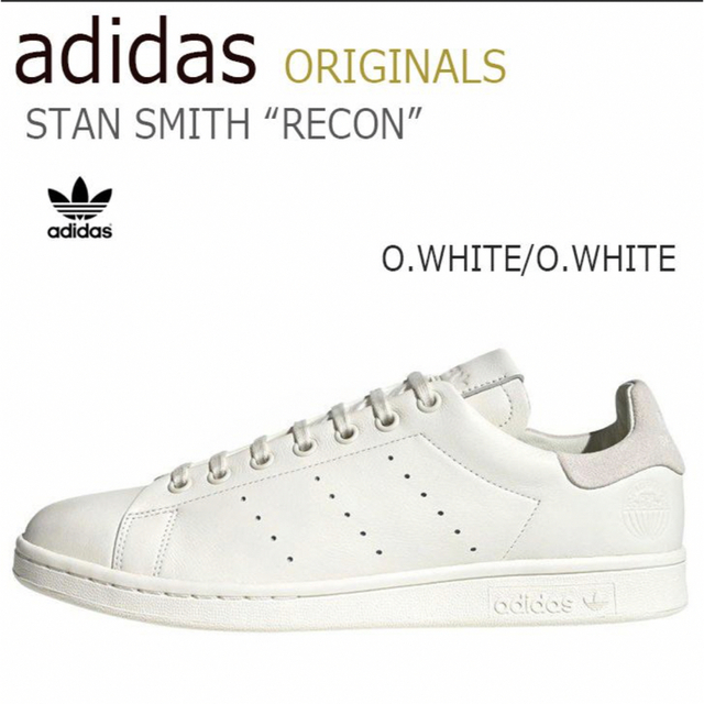 adidas(アディダス)のadidas スニーカー Stan Smith RECON  レディースの靴/シューズ(スニーカー)の商品写真