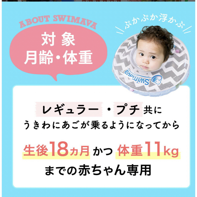 SWIMMER(スイマー)のスイマーバ うきわ首リング（生後18か月かつ体重11kgまでの赤ちゃん専用） キッズ/ベビー/マタニティのおもちゃ(お風呂のおもちゃ)の商品写真