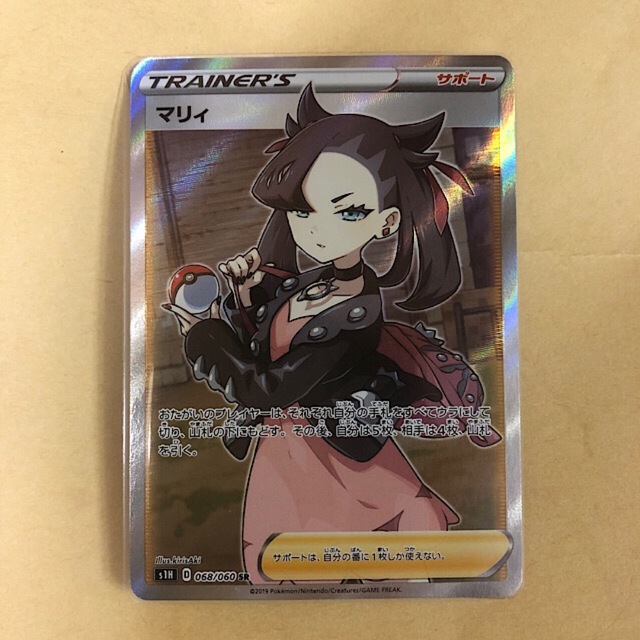 トレーディングカードポケモンカード シールドマリィ sr 美品