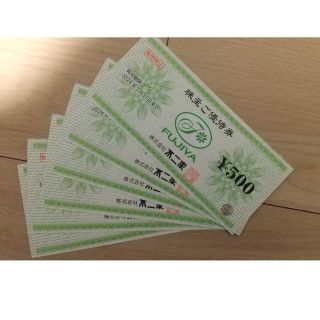 不二家　株主優待券 3000円分(レストラン/食事券)