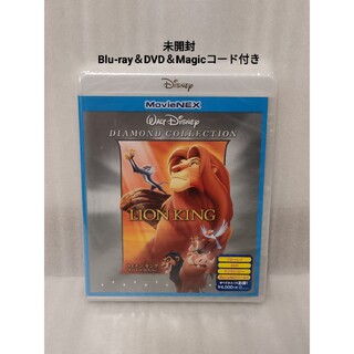 Disney - ライオン・キング Blu-ray＆DVD＆Magicコード付き Disney