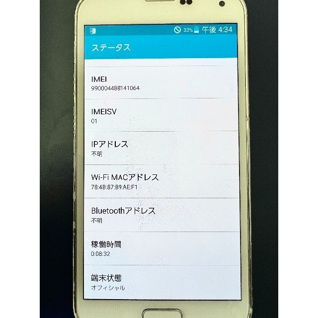 Galaxy(ギャラクシー)の【中古】GALAXY S5（SCL23） 赤ロム スマホ/家電/カメラのスマートフォン/携帯電話(スマートフォン本体)の商品写真