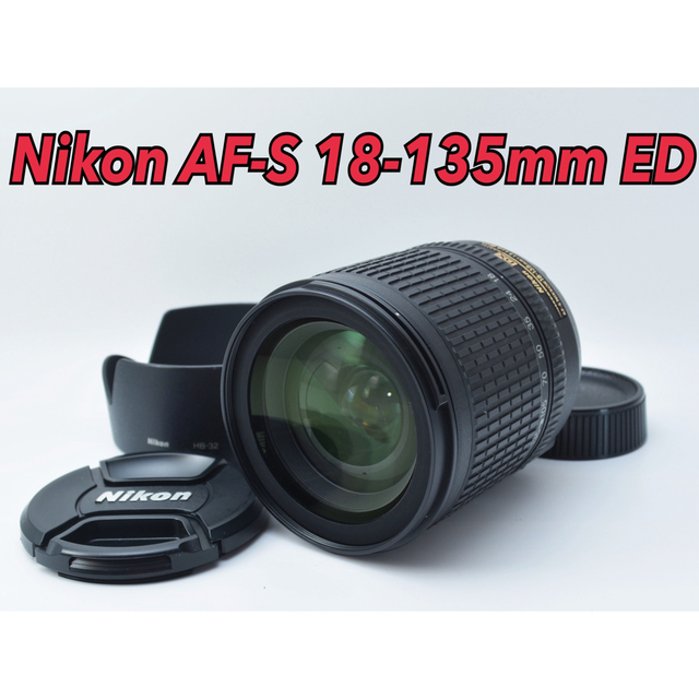 外観美品●軽量●高倍率●ニコン AF-S 18-135mm ED