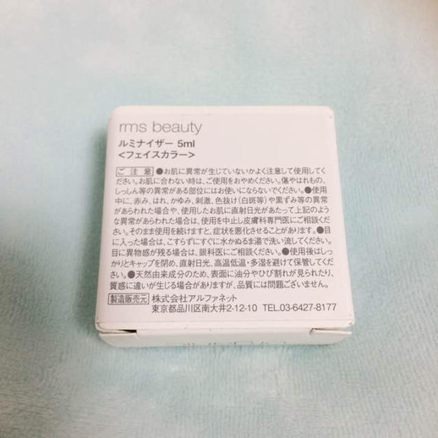 Cosme Kitchen(コスメキッチン)の新品 RMS beauty ルミナイザー コスメ/美容のベースメイク/化粧品(フェイスカラー)の商品写真