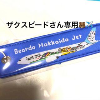 airdo タグ　(航空機)