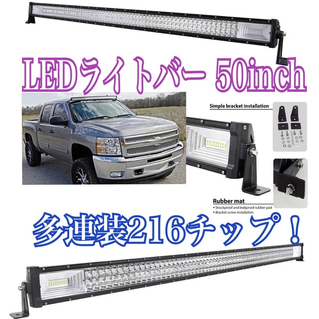 LEDライトバー 作業灯 フォグランプ ワークライト アメ車 ジムニー ハマー