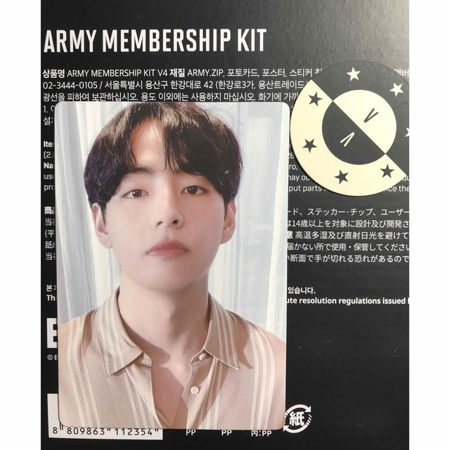 防弾少年団(BTS)(ボウダンショウネンダン)のBTS トレカ ARMY MEMBERSHIP KIT V テテ エンタメ/ホビーのCD(K-POP/アジア)の商品写真