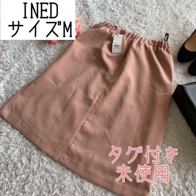 INED - 未使用♥︎タグ付き♥︎INED イネド★フレアスカート♥︎ピンク♥︎ウエストゴムの通販 by かず's shop｜イネドならラクマ