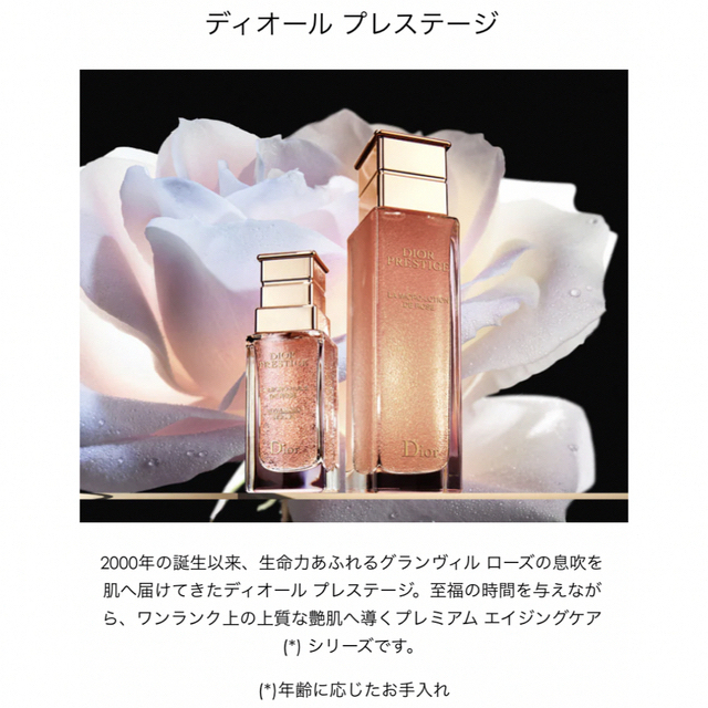 【美品】DIOR プレステージ マイクロ ユイルドローズ セラム 50ml | haroonperfumes.com