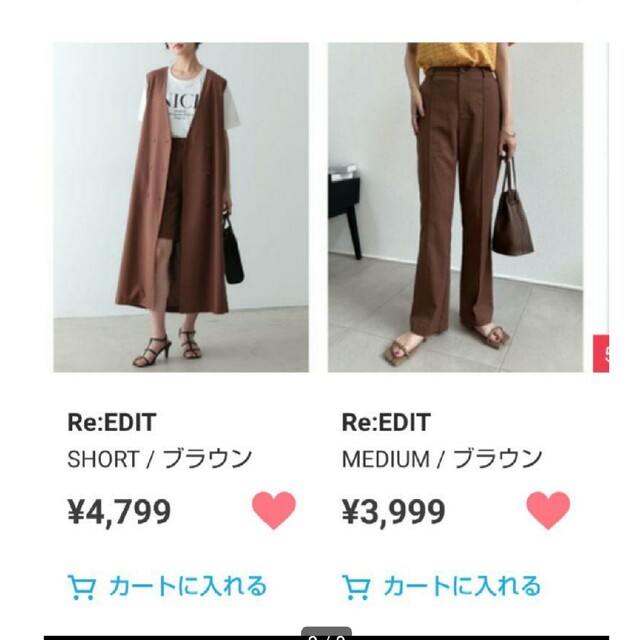 Re:EDIT(リエディ)のコットンリネン　ノースリジレワンピース　バックベンツストレートパンツ　リエディ レディースのパンツ(カジュアルパンツ)の商品写真