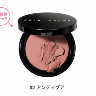 ボビイブラウン(BOBBI BROWN)のイルミネイティングブロウジングパウダー(チーク)