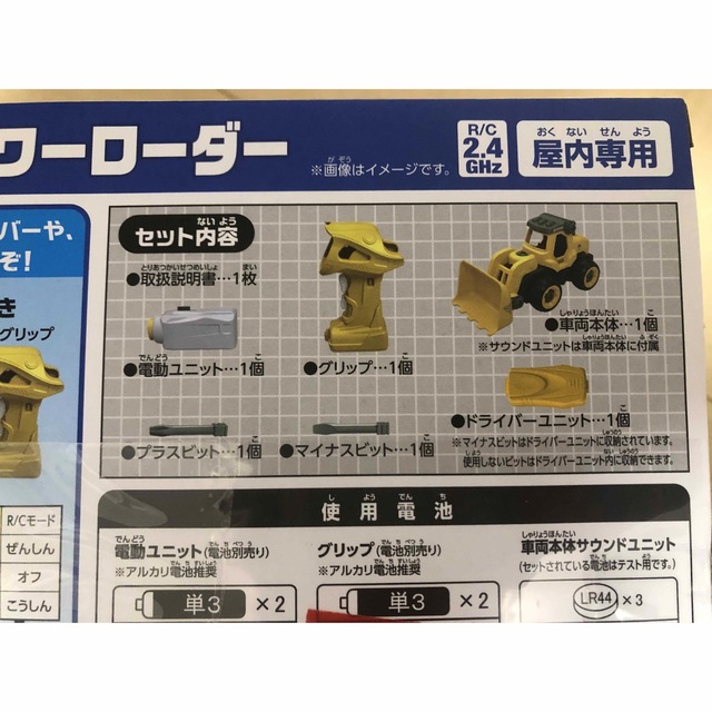 【新品・未開封】くみたてホイール R/C ショベルカー エンタメ/ホビーのおもちゃ/ぬいぐるみ(トイラジコン)の商品写真