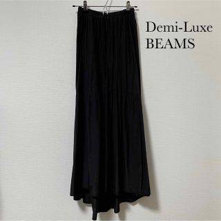 デミルクスビームス(Demi-Luxe BEAMS)のDemi-Luxe BEAMS ロングスカート(ロングスカート)