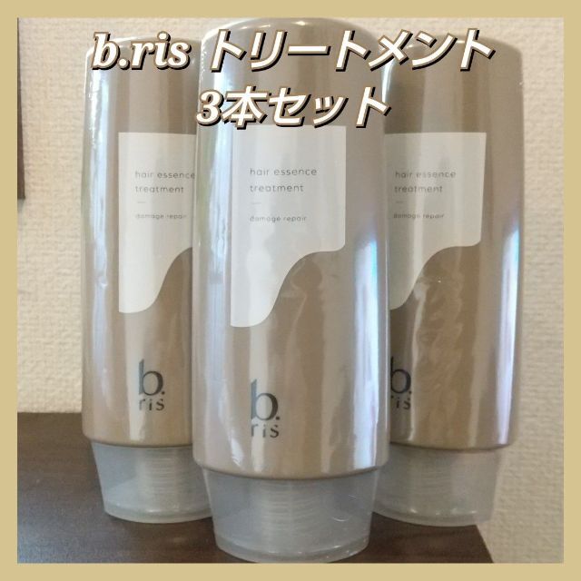 ⬇️ b.risビーリスダメージリペアトリートメント40本セット