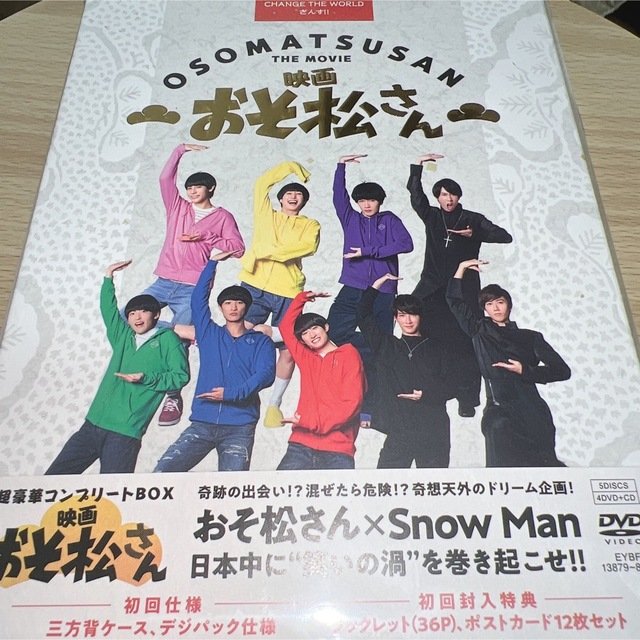 SnowMan おそ松さん DVD 初回仕様 特典付き | フリマアプリ ラクマ