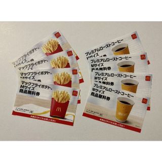 マクドナルド(マクドナルド)のマクドナルド コーヒーMサイズ4枚＋ポテトMサイズ4枚 無料引換券(レストラン/食事券)